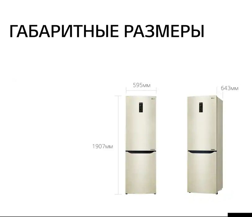 Продам LG Холодильник