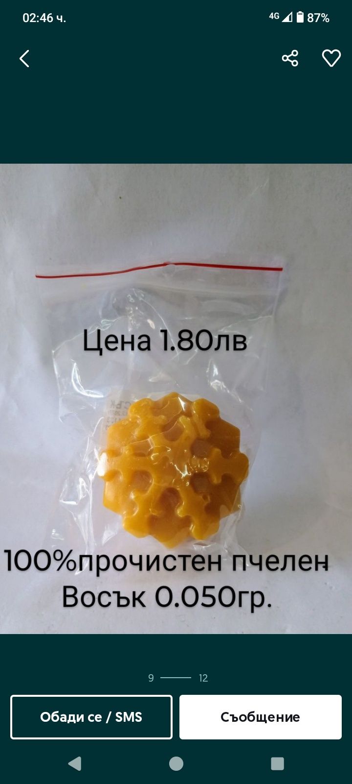 Пчелни продукти.