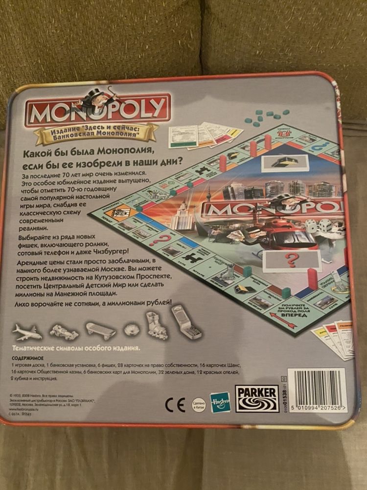 Monopoly. Коллекционная !!!