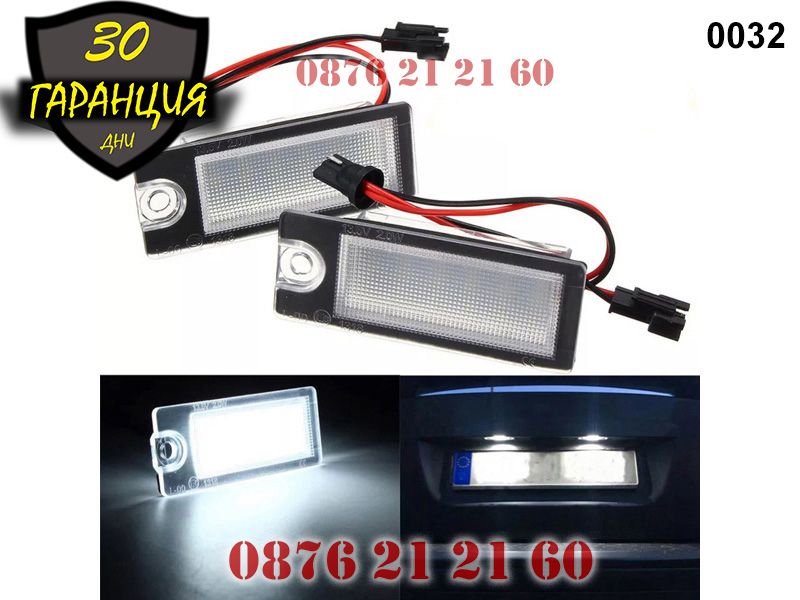 LED Плафони Volvo XC90 S60 XC70 V70 Заден Номер Диодни ЛЕД Осветление