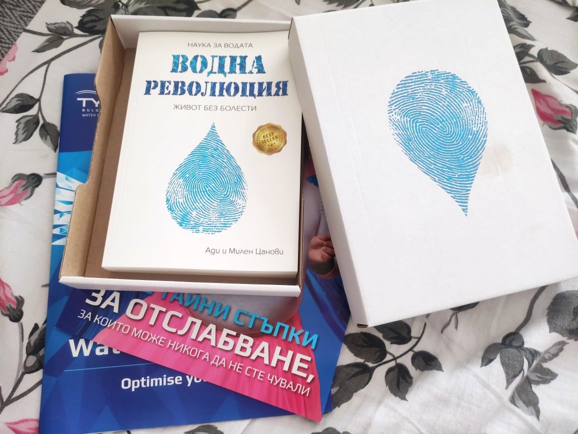 Книга Водна революция