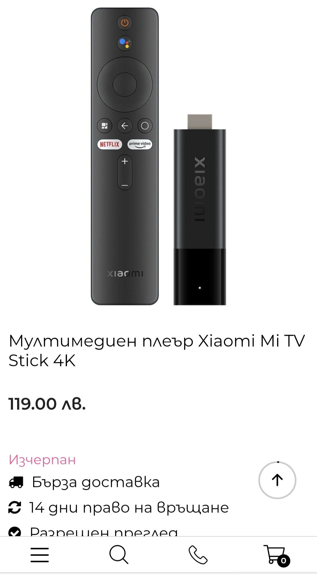 Мултимедиeн плеър Xiaomi Mi TV Stick 4K Android Smart Box