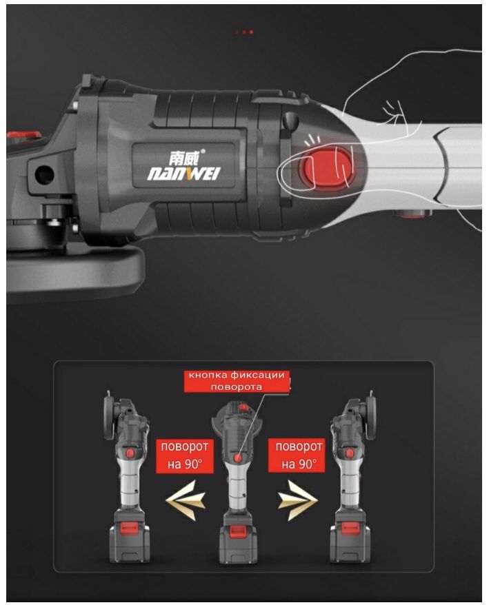 Аккумуляторная болгарка (шлифмашина) Nanwei NW-JM-458T