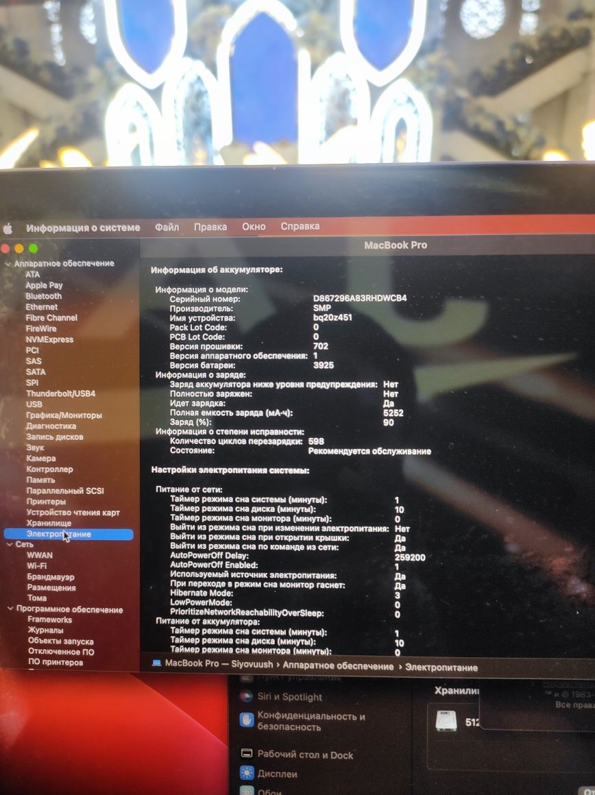 MacBook Pro 2017  16/512 15 dyum