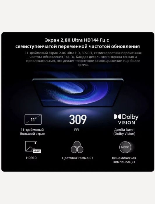 Xiomi Pad 6  8 256 gb