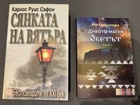 Нови книги- От всеки жанр