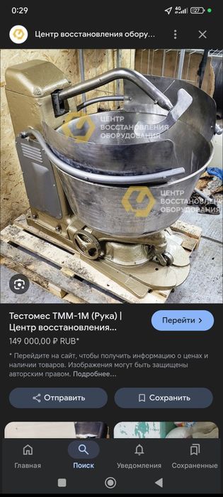 Тесто мещалка 50 кг 140 литр  Hamir qorish mashinasi 50 kg. Uch faza