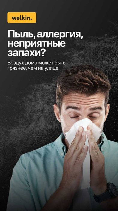 Очиститель + Увлажнитель воздуха 2 в 1  WELKIN К-08