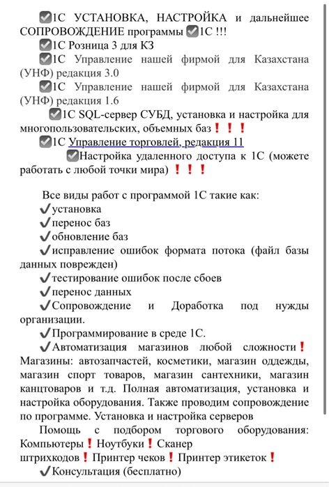 Установка 1С программы