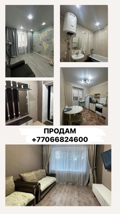 Продам квартиру