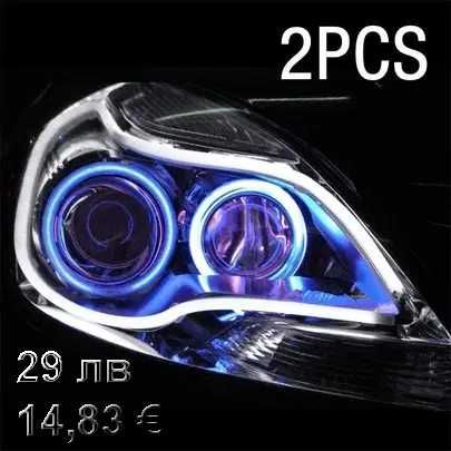 Лайтбар DRM50 - диодни маркучи дневна светлина 2 броя