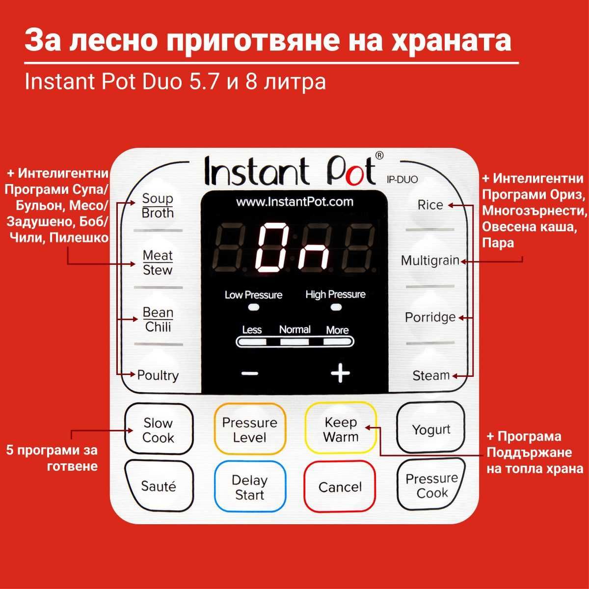 Мултикукър Instant Pot DUO 60, 5.7л. 7 в 1