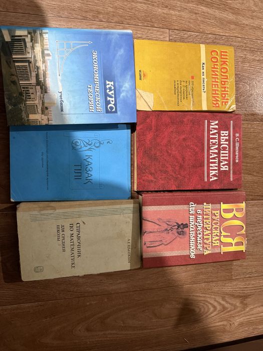 продам книги  учебники
