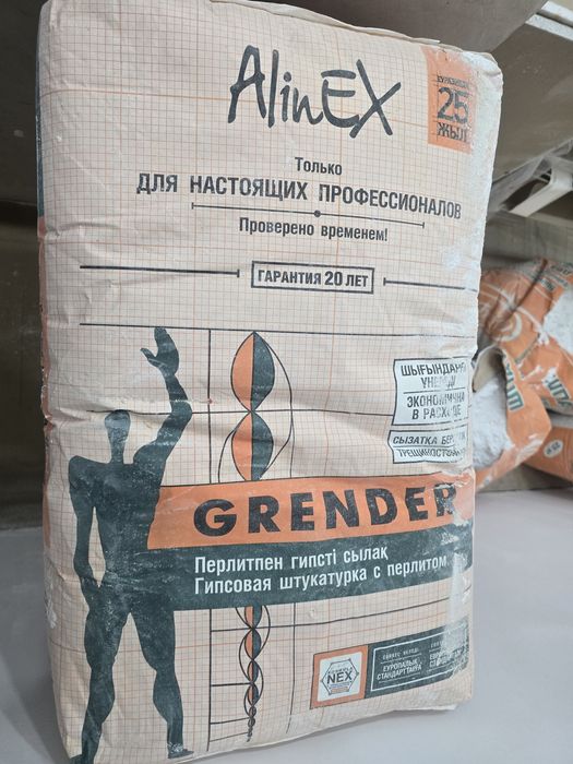 Алинекс grender гипсовая штукатурка 1.500 новый. Самовывоз