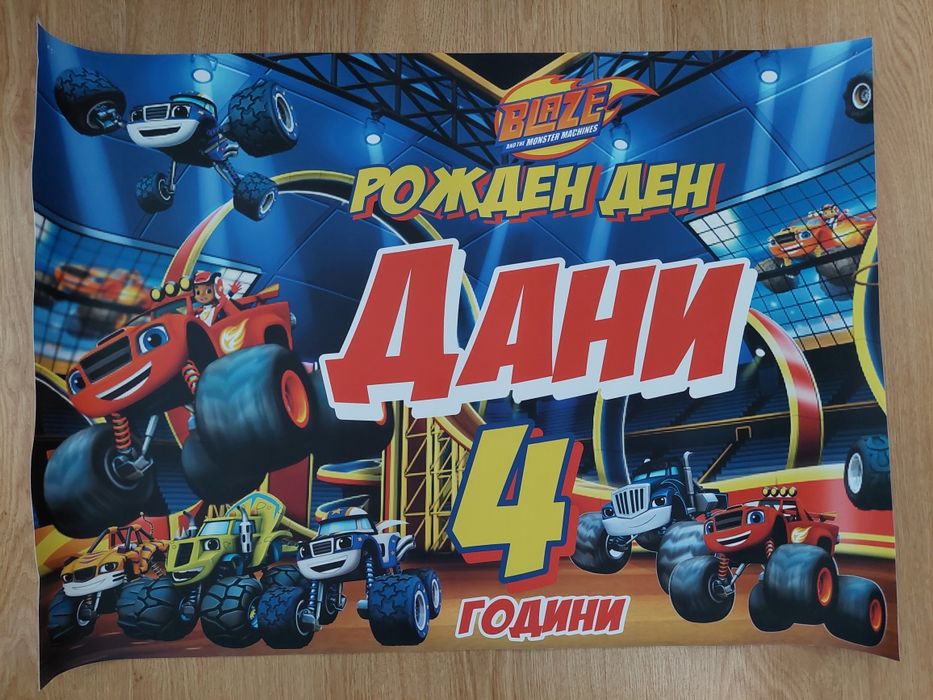 Винил за рожден ден