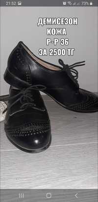 Обувь женская по низким ценам