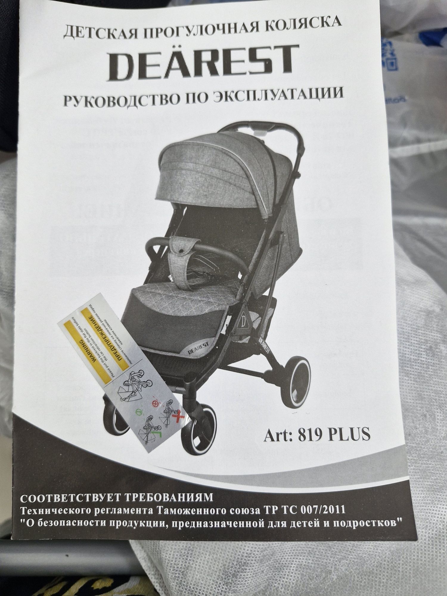 Продам коляску находится в орбите
