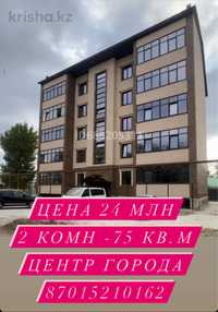 Продам 2х комнатную квартиру