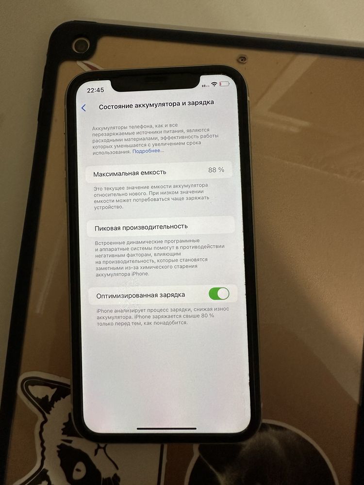 Iphone 11 (128 Gb) в отличном состоянии