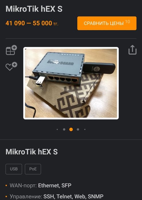 маршрутизатор MikroTik hEX S (RB760iGS)
