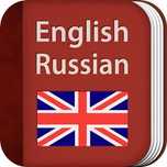 Профессиональные переводы русский-английский