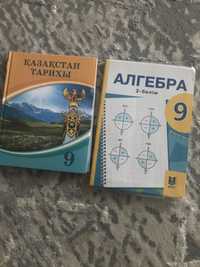 Книга за 9класс