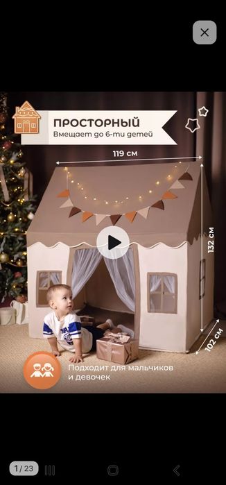 Продам палатку-домик