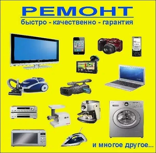 Ремонт электроники
