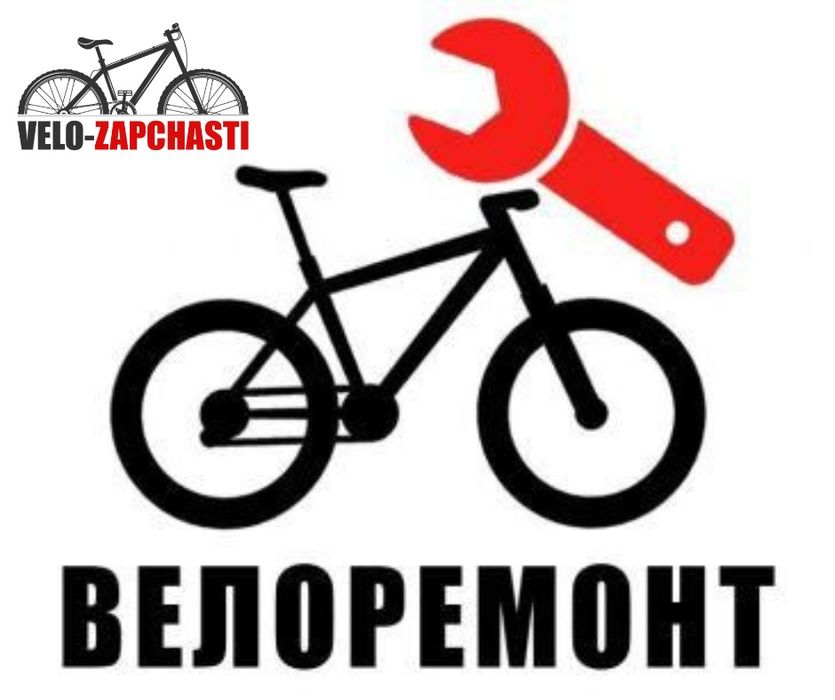 Веломастера, велоремонт, вело запчасти. Сеть веломастерских.