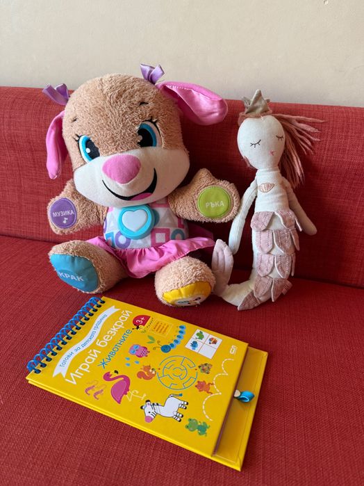 Играчка Fisher Price - Кученце (момиченце), русалка и книжка