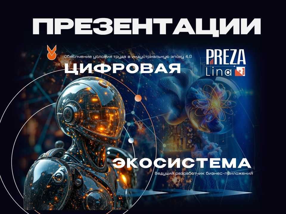 Создание ПРЕЗЕНТАЦИЙ на заказ