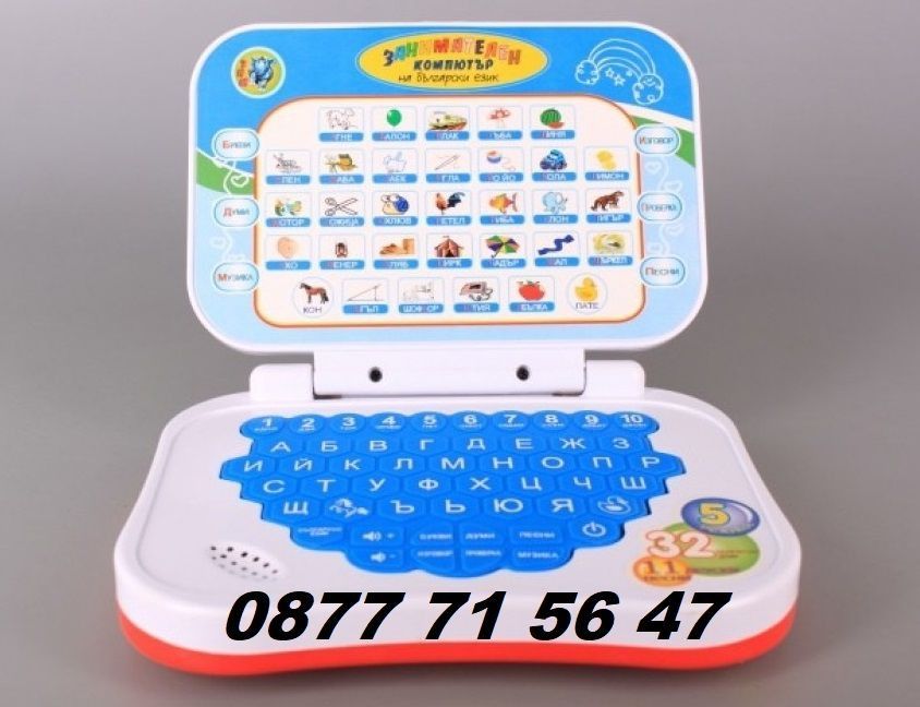 Детски образователен лаптоп на български език песнички, букви, цифри