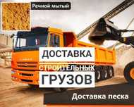 ПГС доставка Караганда Песок Балласт Щебень Отсев перегной чернозём
