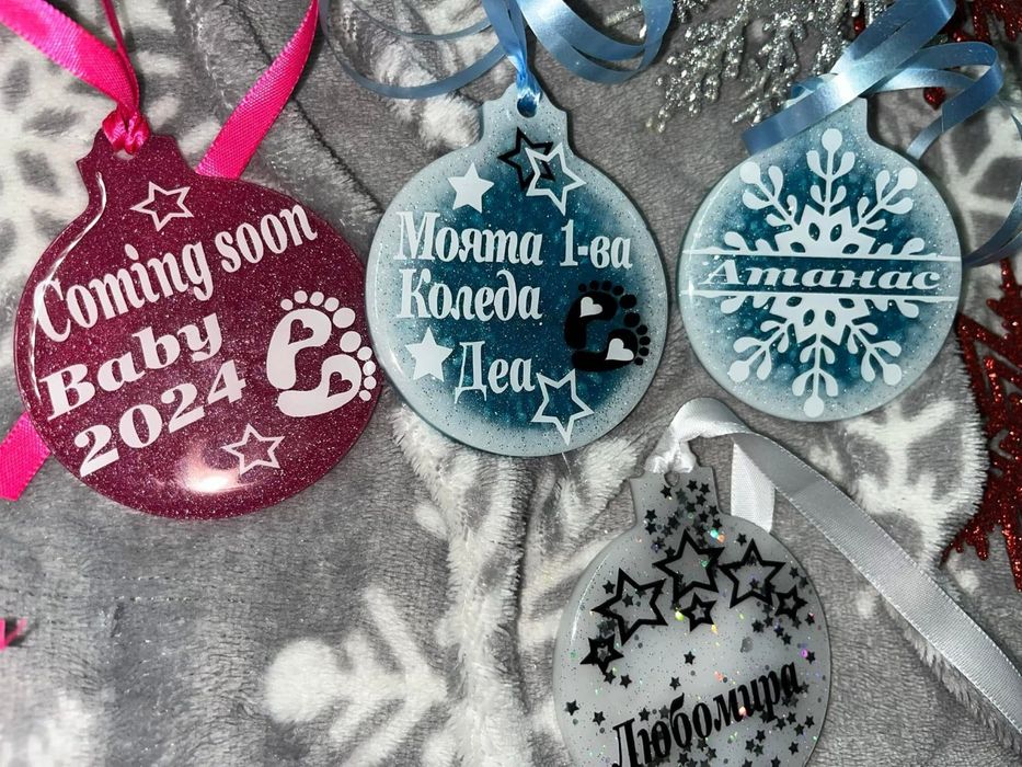 Персонализирана коледна играчка