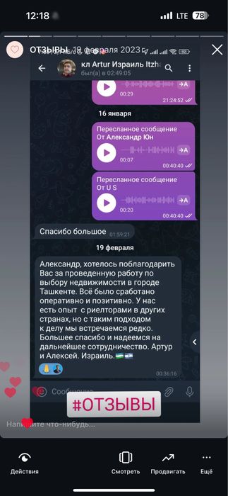 Риэлтор, которому вы можете доверить свою недвижимость