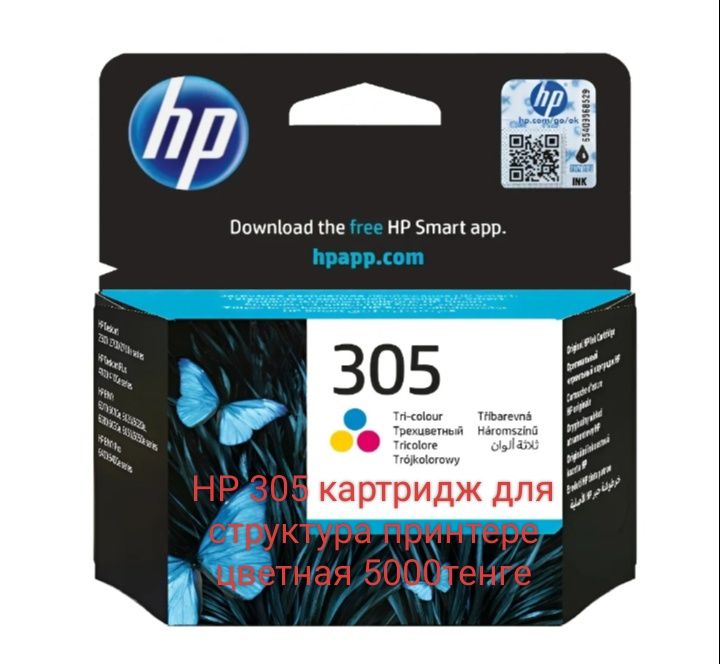 Продаётся цвтной пример