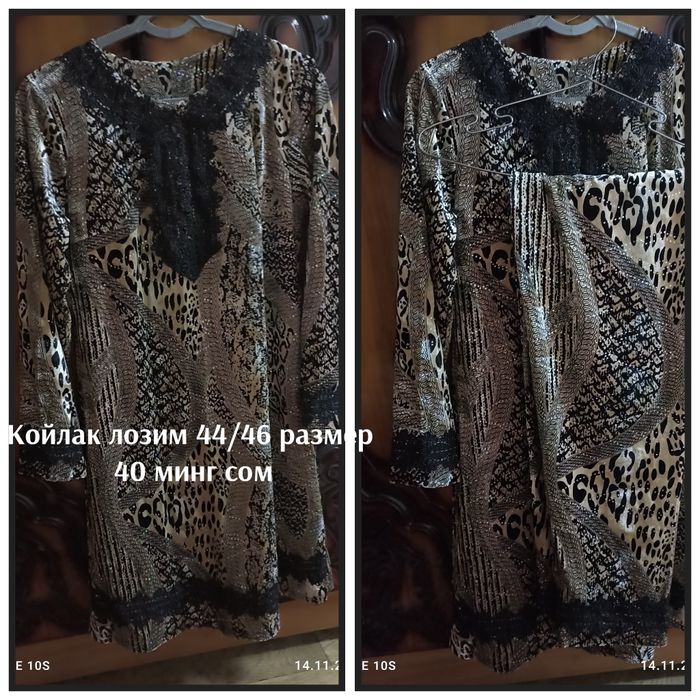 Койлак лозим koylak