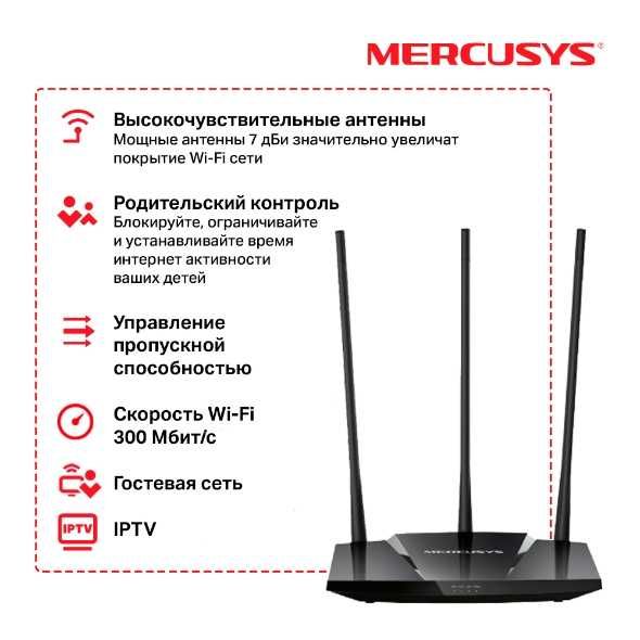Mercusys MW301R /  MW302R / MW325R / MW330HP Wi-Fi роутер