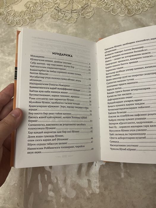 Қаттиқ муқовали йенги китоб