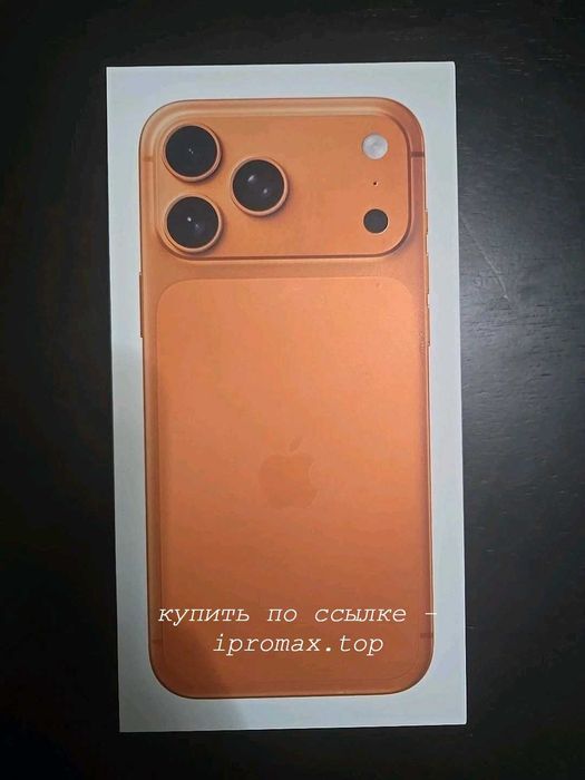 Iphone 17 pro Оранжевый