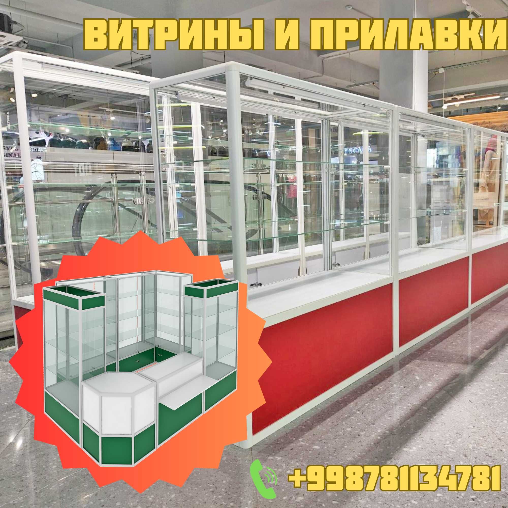 Прилавок витрина, стеклянная, metal oynaly vitrina va prilavkalar