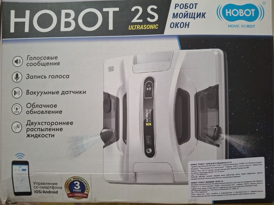 Робот HOBOT-мойщик окон, пароочиститель