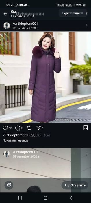 Продам новую женскую куртку