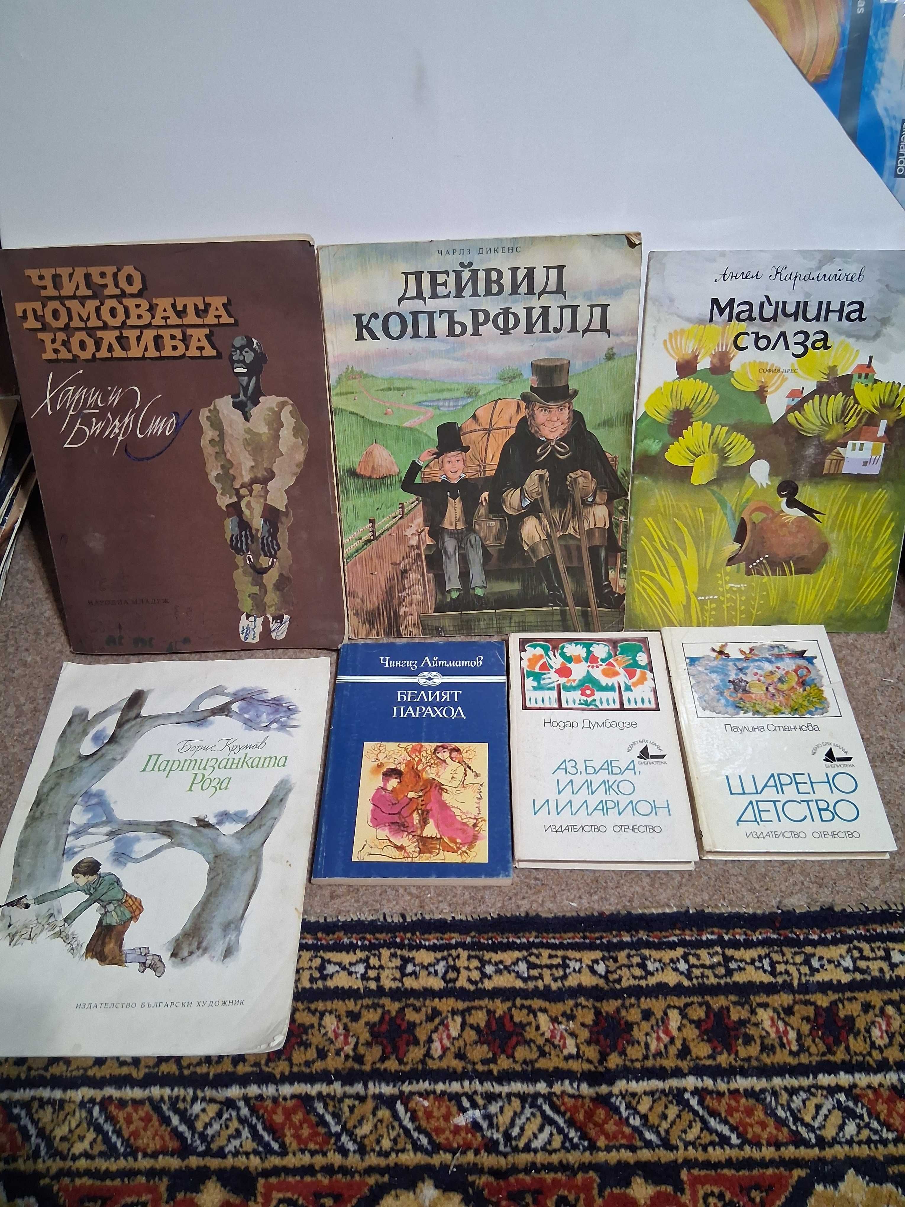 Детско-юношески книги. Ниски цени