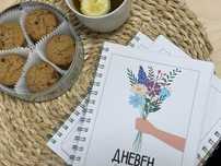 Дневен планер за успех