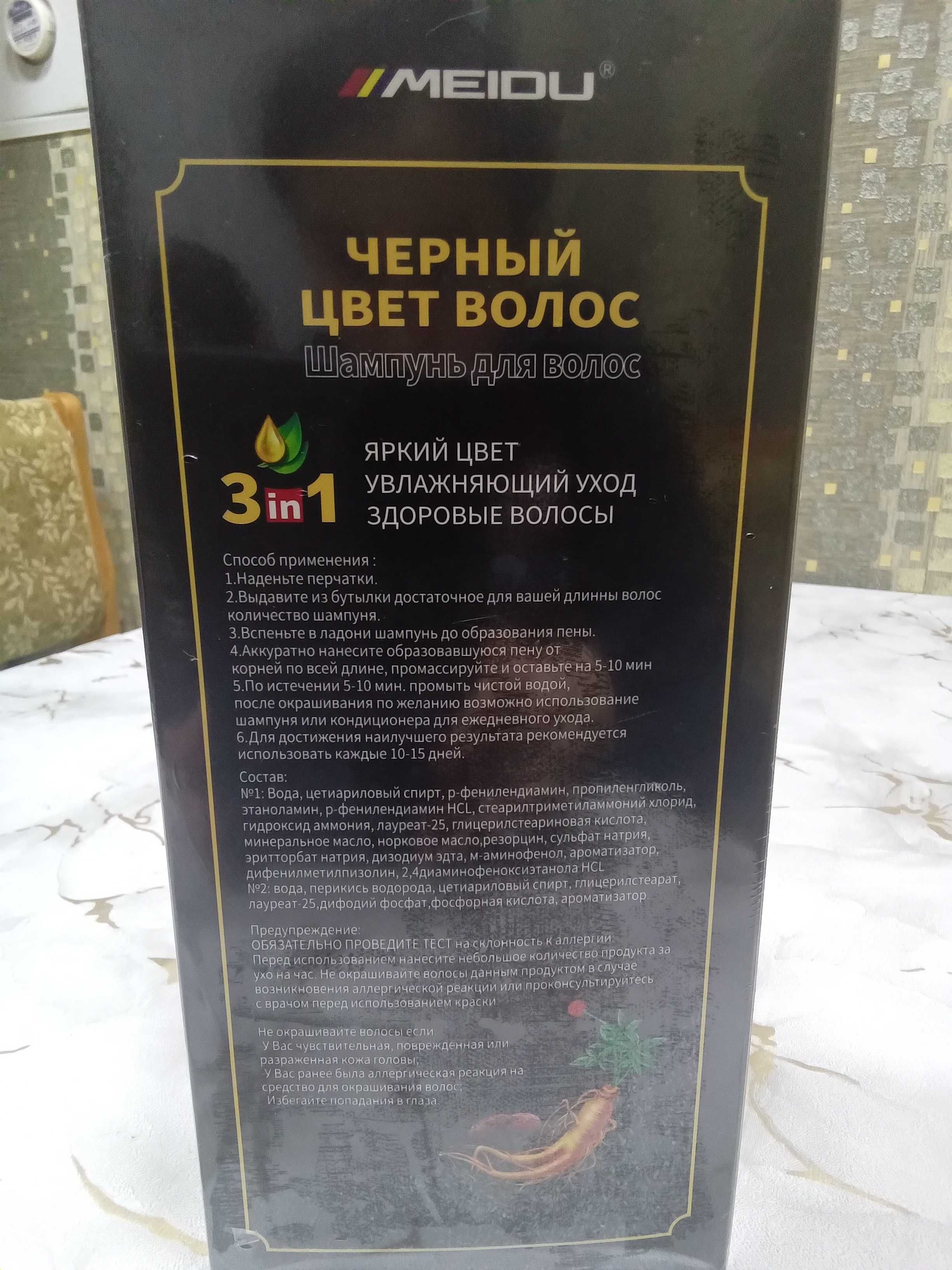 Shampun kraska sotiladi srochna