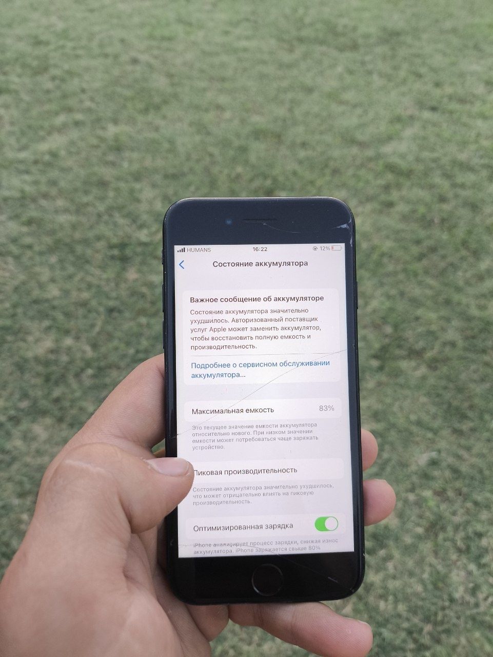 Iphone 7 32 tali 83 yomkost