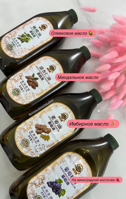 Массажные масла для тела