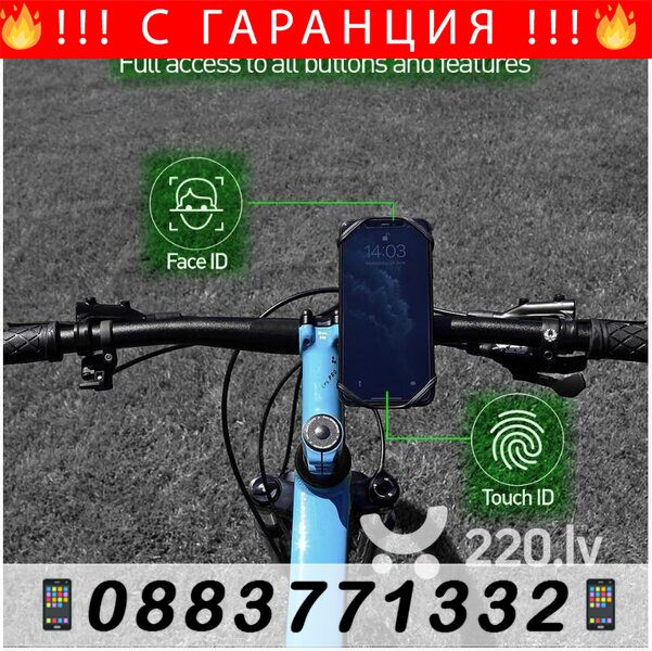 НЕМСКИ Държач за телефон на велосипед – Bike holder + ЛЕД ФЕНЕР