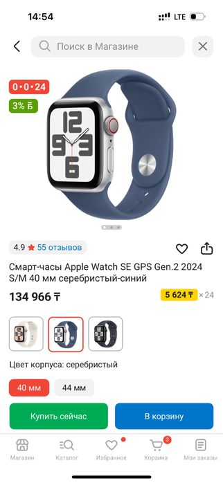 Apple watch SE 2024 без зарядки но идеальный состояние с каробкой